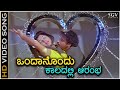 Ondanondu Kaladalli Aarambha - Ranadheera - HD Video Song - Ravichandran - Kushbu - Hamsalekha