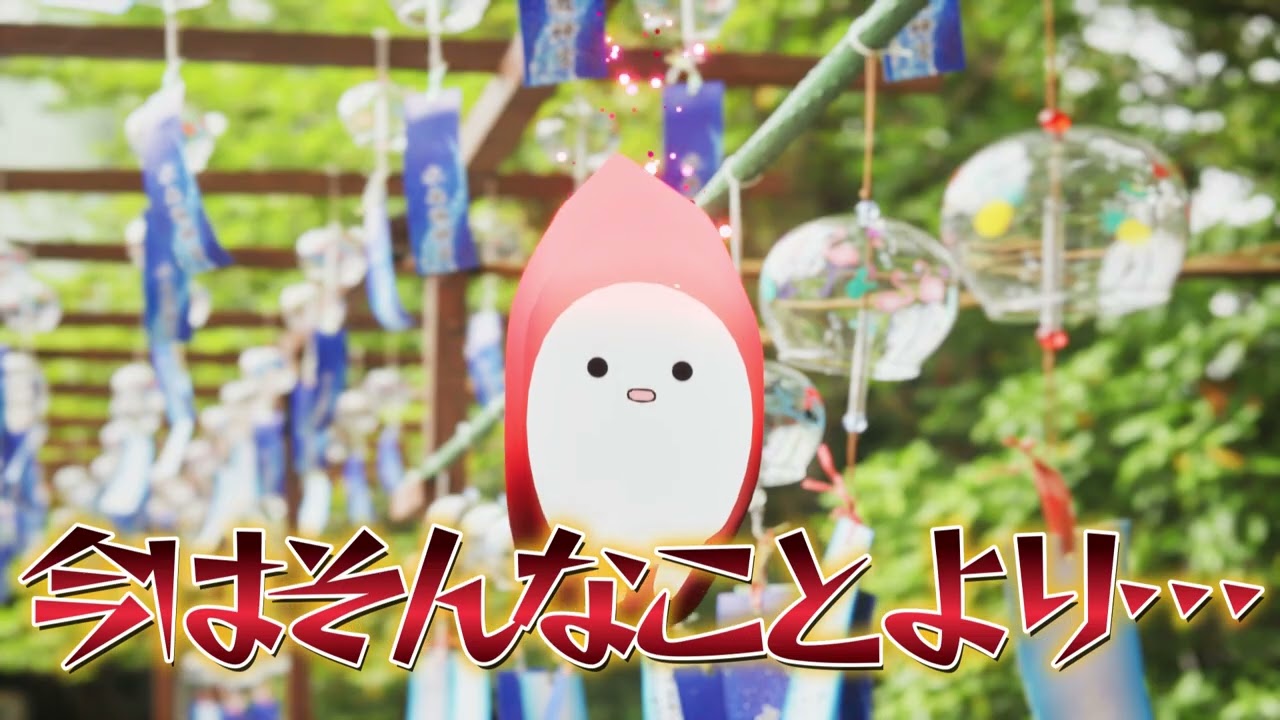 【告知あり】大いなる寿司の意思からの残暑見舞い