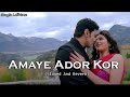 Amaye Ador Kor - Lofi (Slowed+Reverb) | Kunal Ganjawala | Khokababu | Bangla LofiVerse |