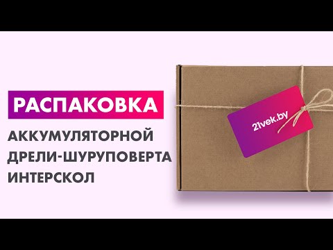 Миниатюра изображения товара Аккумуляторная дрель-шуруповерт Интерскол ДА-10/12В (687.2.2.70)
