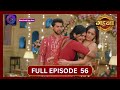 Gehna Zevar Ya Zanjeer New Show Full Episode 56 23 Sept 2024 Dangal TV