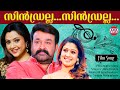 Cinderella Cinderella Natturajavu Alex Jyostna Mohanlal Meena Nayanthara