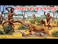 How did humans make the first tools? First discovery of primitive man || human origin and evolution