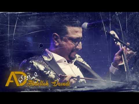 ABDELLAH DAOUDI - AYTA FAKRIYA - عيطة فقرية حريزية مع الفنان عبد الله الداودي