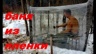 Баня своими руками на рыбалке