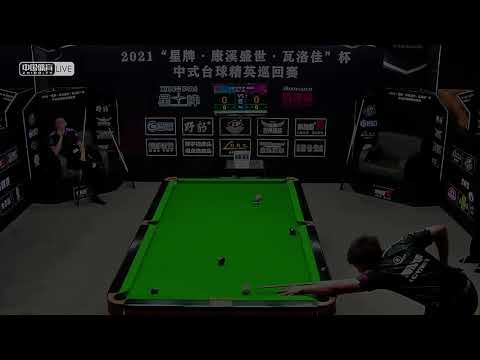 Wang Pan VS Lei Yiwei - 2021 Chinese Pool Elite Tour Chaoyang Station