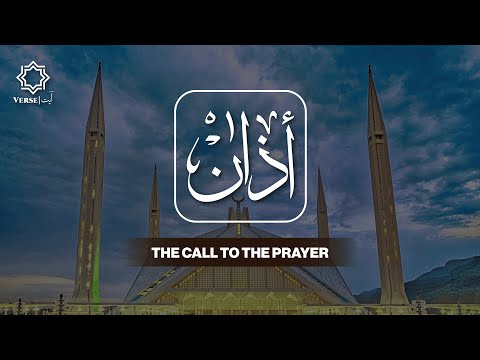 Beautiful Call to Prayer | Islamabad Airport | Full Recitation