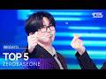 TOP 5 - ZEROBASEONE | SBS 260531 방송