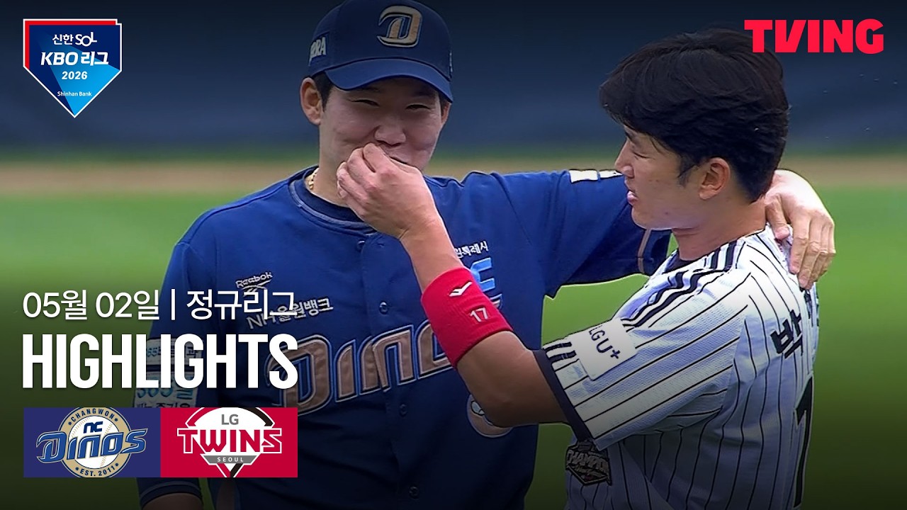 ⚾ [KBO] NC vs LG 하이라이트