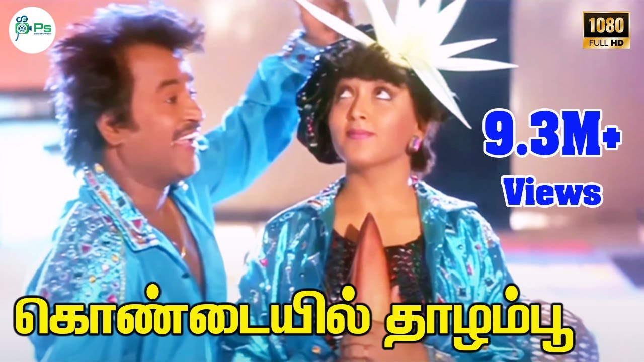 Kondaiyil Thaazhampoo Song Lyrics | Annamalai | S. P. Balasubrahmanyam, K. S. Chithra