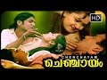 ചെഞ്ചായം Malayalam Movie Romantic