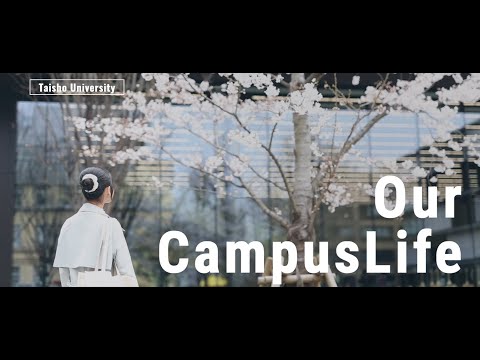 【大正大学】入試学生スタッフインタビュー“キャンパスライフ編”