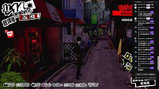 P5R　そう、これはただの自己満足なんです！　#10