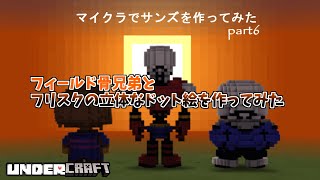 マイクラ とびだせ 飛天ペケペケ流抜刀術 の巻 ペケッツのマイクラ大冒険 5 أغاني Mp3 مجانا マイクラ とびだせ 飛天ペケペケ流抜刀術 の巻 ペケッツのマイクラ大冒険 5 أغاني Mp3 مجانا