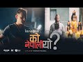 Ko Nepali Yo - The Seasons Band Official Music Video