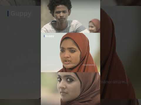 ഗപ്പിന്നാ എല്ലാരും വിളിക്കുന്നത്... | Malayalam Movie | | Guppy