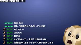 早朝やすもに のちにFF7初代 20230523