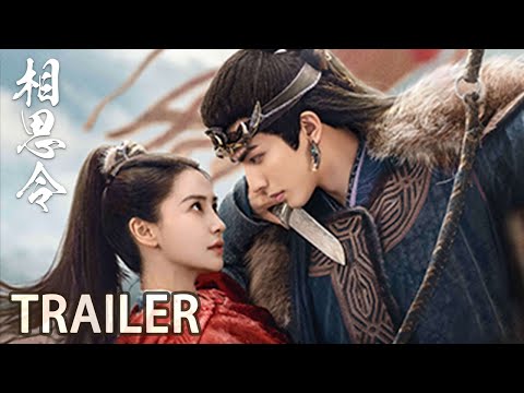 首支预告：【相思令 Everlasting Longing】