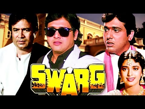 गोविंदा - SWARG Full Movie | GOVINDA, Juhi Chawla, Rajesh Khanna | 90s SUPERHIT MOVIE