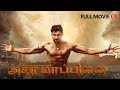 TAMIL MOVIE 2024 BELLAMKONDA SREENIVAS SAI TAMIL NEW MOVIES FULL MOVIE IN TAMIL TAMIL DUBBED