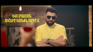 Avo Adamyan, Baloo feat Eman - Gishery kyanqn urish a (2023)