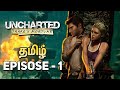 Uncharted 1 Tamil Dubbed - Episode 1 | சவ பெட்டியில் டைரி | Games Bond