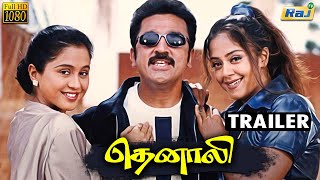 THENALI trailer thumbnail