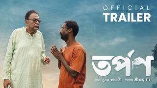 Official Trailer - Tarpan | Prosun Shome, Gautam Mukherjee, Abanti Dutta | Fridaay