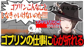 可愛いイラストのソウルライクゲームで悲鳴を上げまくる社長【ゴブリン・ノーム・ホーン/加賀美ハヤト/にじさんじ切り抜き】