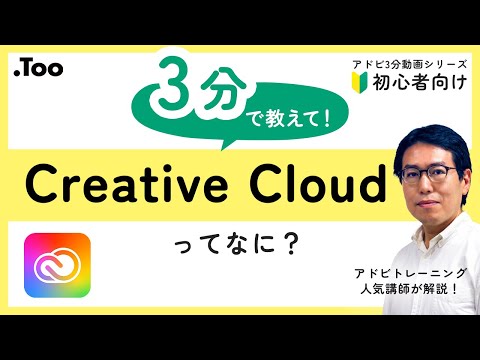 Adobe Creative Suite - 定義