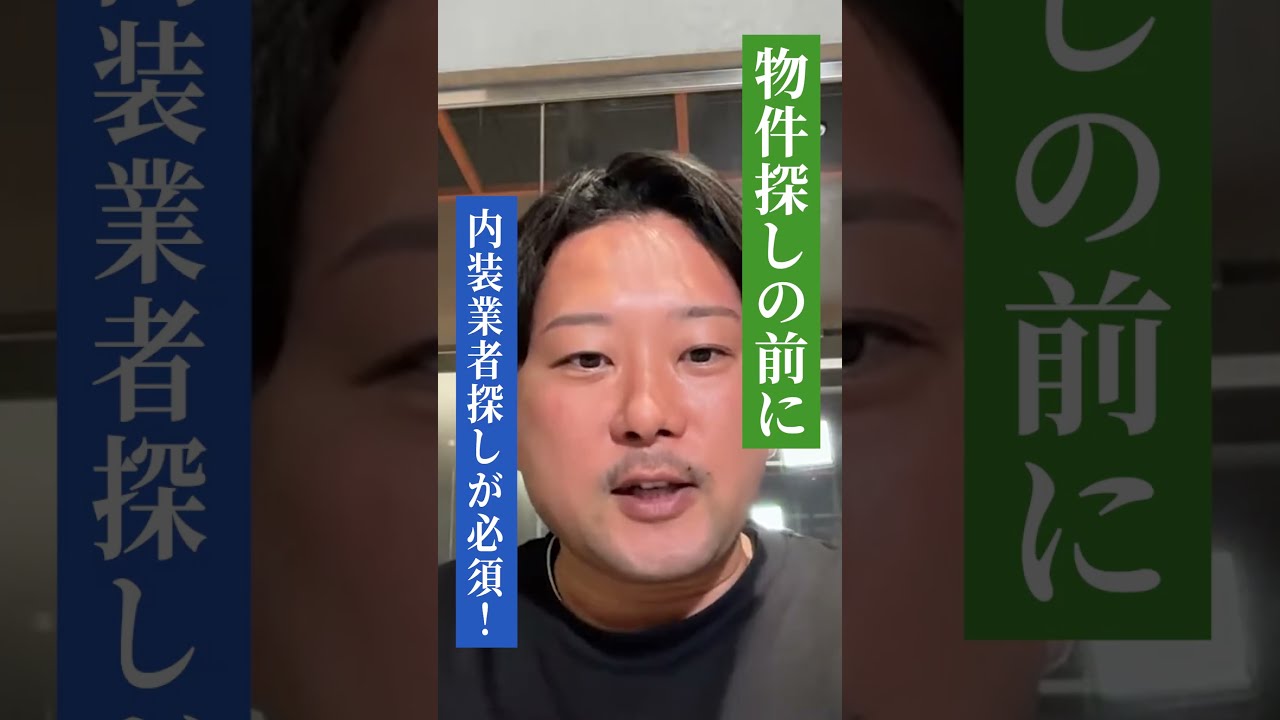 店舗開業で物件探しより先に始めること