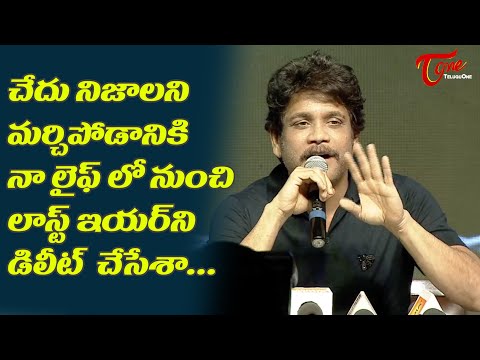 Nagarjuna Emotional Speech at WILD DOG Movie Press Meet | Dia Mirza | TeluguOne Cinema