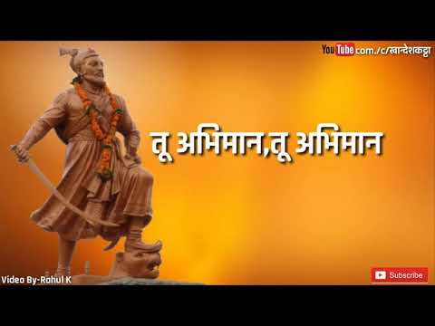 download lagu mp3 mp4 Shambhu Raje Ringtone, download lagu Shambhu Raje Ringtone gratis, unduh video klip Shambhu Raje Ringtone