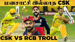 COMEDY-ஆக OUT ஆன DHONI,RAYUDU! சிரிச்சு ENJOY பண்ண KOHLI and Team | CSK vs RCB Commentary Highlights