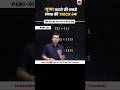 गुणा करने की सबसे गज़ब की ट्रिक Part 1 Adityapatel