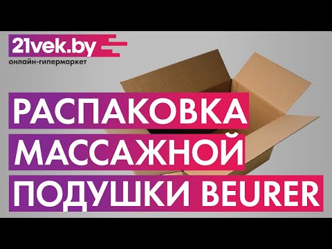 Миниатюра изображения товара Массажная подушка Beurer MG147