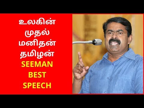 Tamilan is the First Human in World - NTK Seeman Best Speech In France