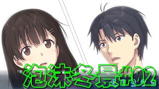 【日本語 実況】日中合同制作ビジュアルノベル【Christmas Tina - 泡沫冬景 #2】