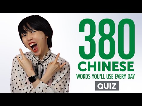 Quiz | 380 Chinese Words You'll Use Every Day - Basic Vocabulary #78