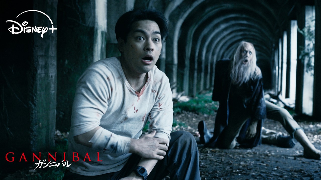 突然現れた“あの人”…狙われる娘のましろ｜ガンニバル (シーズン2)｜Disney+ (ディズニープラス）