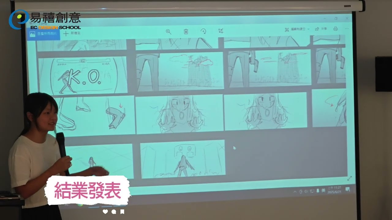 《故事分鏡與動態脚本》上課花絮