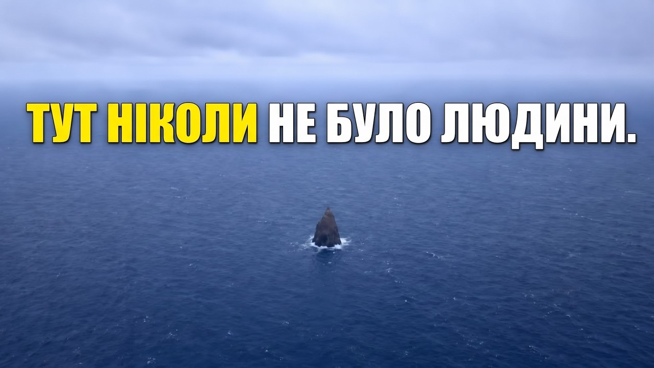 8 місць на Землі, куди вам КАТЕГОРИЧНО заборонено їхати