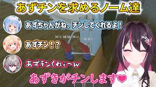 【どろぼうノーム】あずチンを求めるノーム達【ホロライブ切り抜き/AZKi/夏色まつり/兎田ぺこら/桃鈴ねね/響咲リオナ】