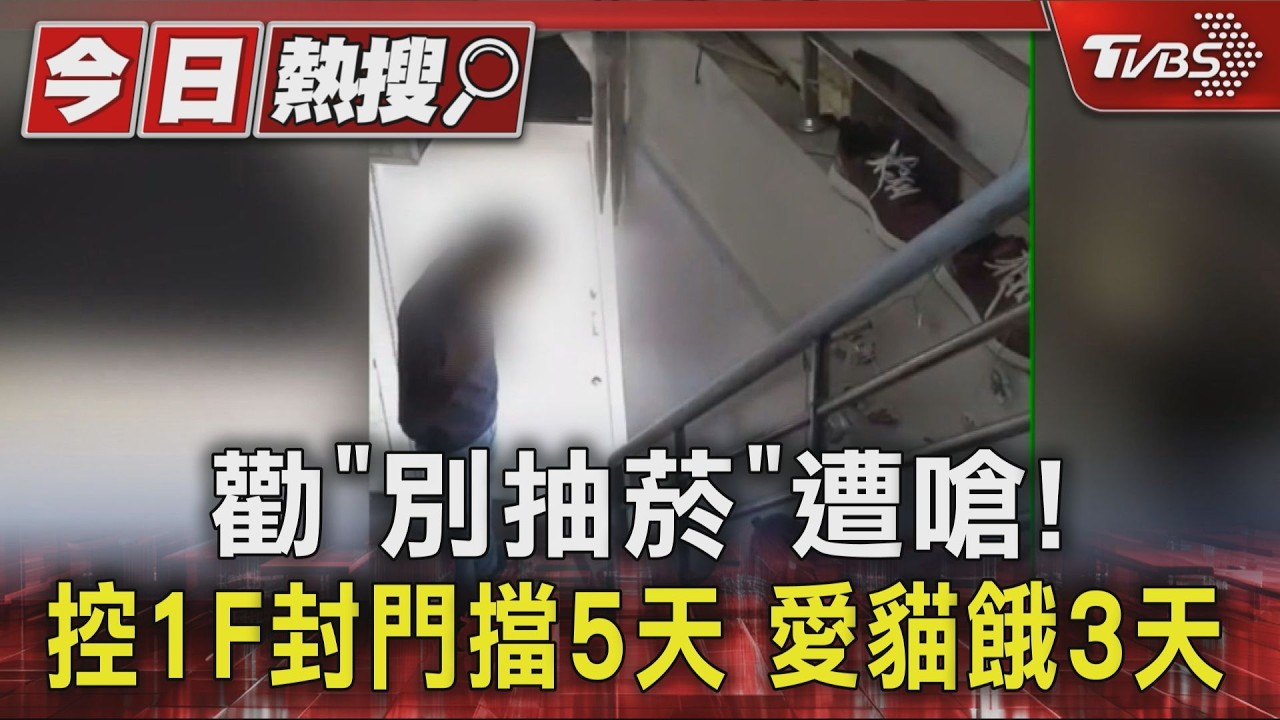 獨家影音／彩券行被控封門擋進出！貓困3天「嘔吐嚇壞」　律師揭誰觸法