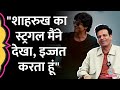 Manoj Bajpayee ने Shah Rukh Khan से अपनी दोस्ती और उनके स�