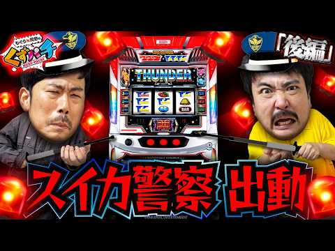 懐かしのサンダーV (商談中) パチスロ実機配信】サンダーV-30「1998年」【設定6】#2 - YouTube