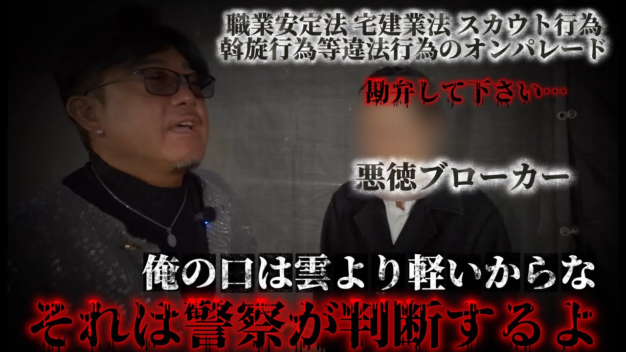 後編⚠️【上京娘が餌食になりました】