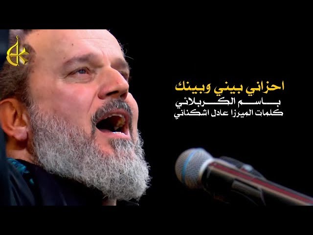 احزاني بيني وبينك