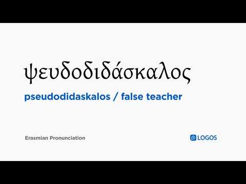 How to pronounce Pseudodidaskalos in Biblical Greek - (ψευδοδιδάσκαλος / false teacher)