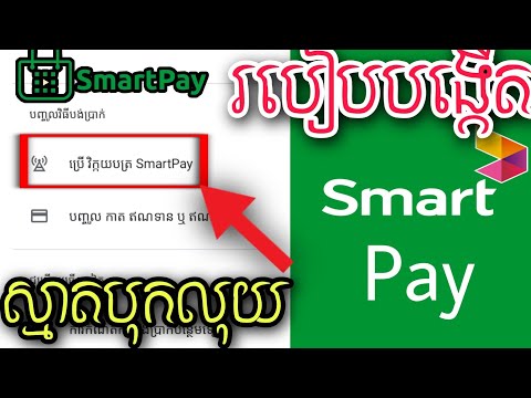 Smartpay Sign In Detailed Login Instructions Loginnote